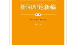 新闻爆料设计案例分析题,揭秘事件真相与媒体责任
